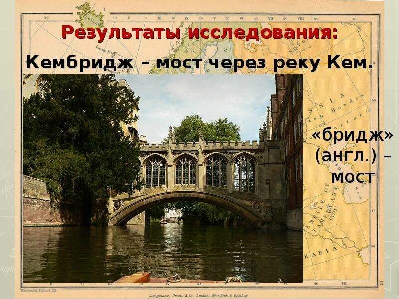 История городов европы в их названиях. Города западной европы на бридж. место возникновения городов история. города на бридж в средневековья. города в западной европе с частью бург.