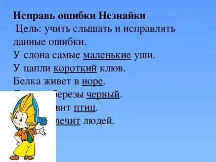 Не ездите быстро исправьте ошибку