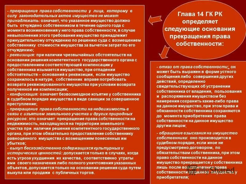 Право собственности предоставляет собственнику. Обязанности собственника. Различают следующие виды прав на имущество.