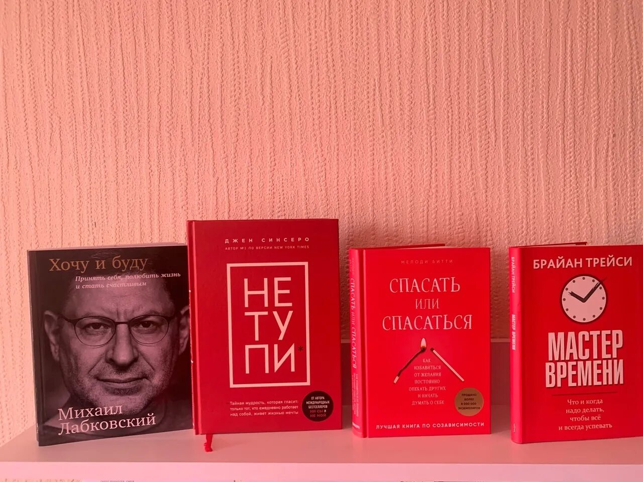 Минский книги. Брайан Трейси не Тормози.