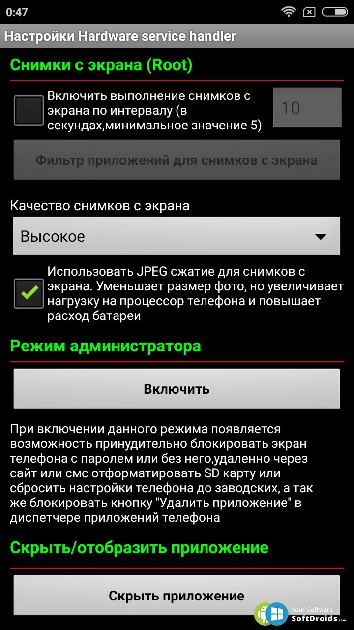 Программа шпион на телефон скрытая. Vkurse программа. Шпионские программы на телефон. Приложение вкурсе для андроид ,. Программа шпион на андроид.