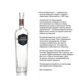 Русский алмаз