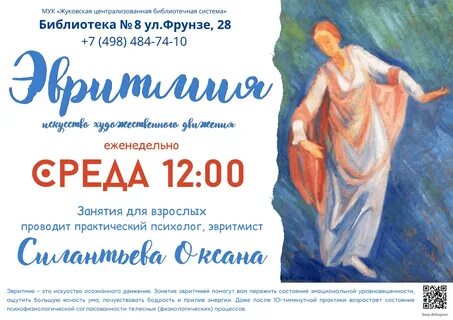 Афиша жуковский