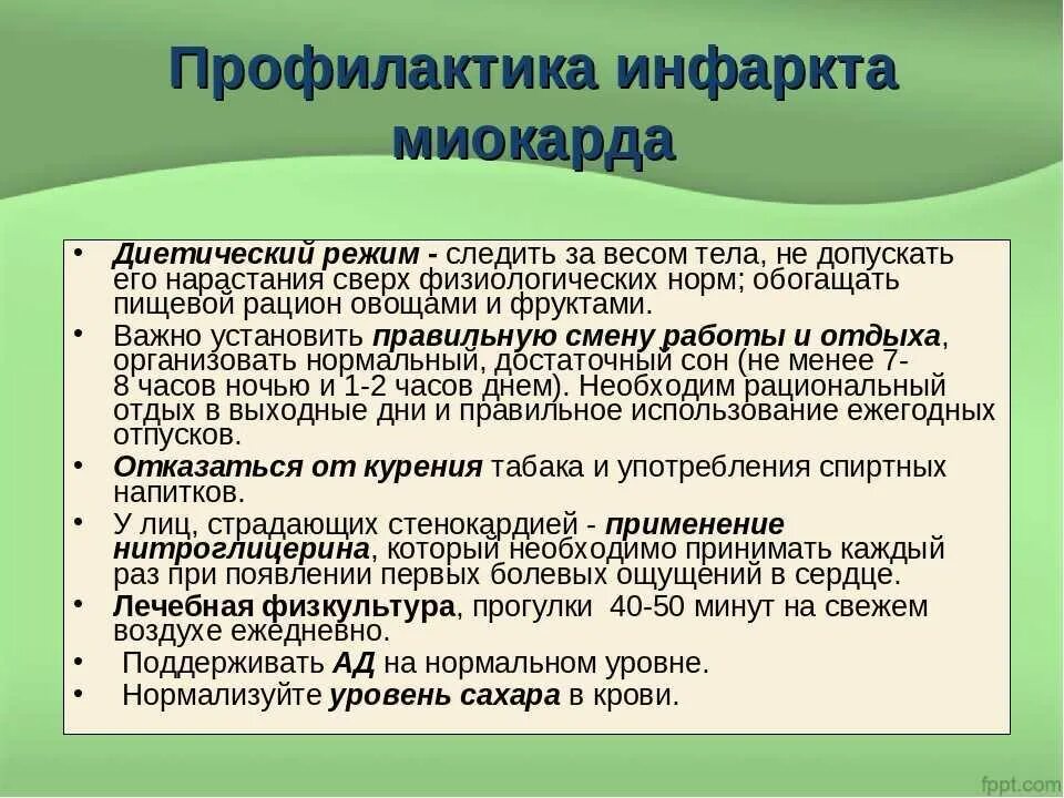 Принципы диетотерапии при инфаркте миокарда. Рекомендуемые продукты при инфаркте миокарда. Диета после инфаркта миокарда. Рацион питания инфаркт миокарда.