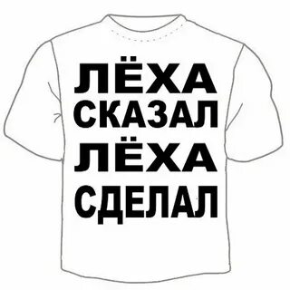 Лех рисунки