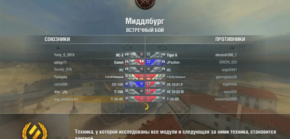 Модпак танки блиц. Название клана в ворлд оф танк. WOT Blitz Миддлбург. Модпак Джова для World of Tanks для World of Tanks Bliz. Название для клана World of Tanks Blitz.