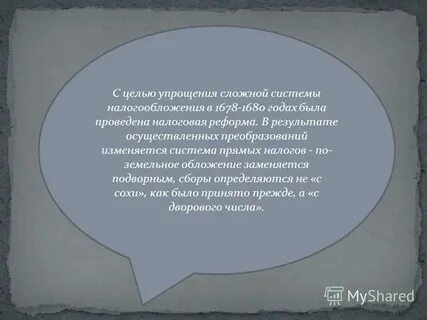 Что было источником доходов государевых наместников почему
