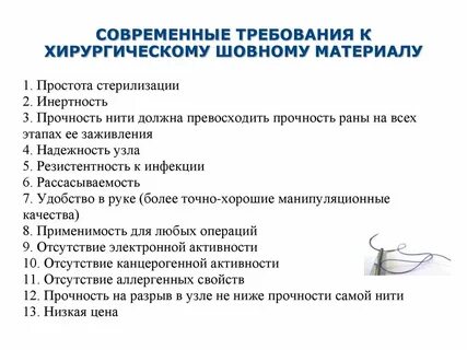 Материалы хирургии