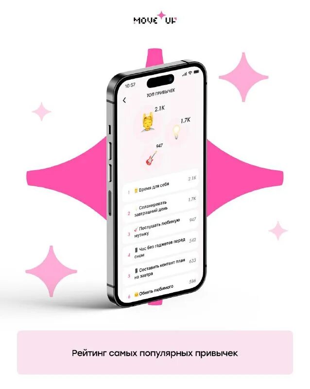Move up приложение. Jawbone up приложение. Jawbone up приложение. Приложение 1up smart. Move up приложение.
