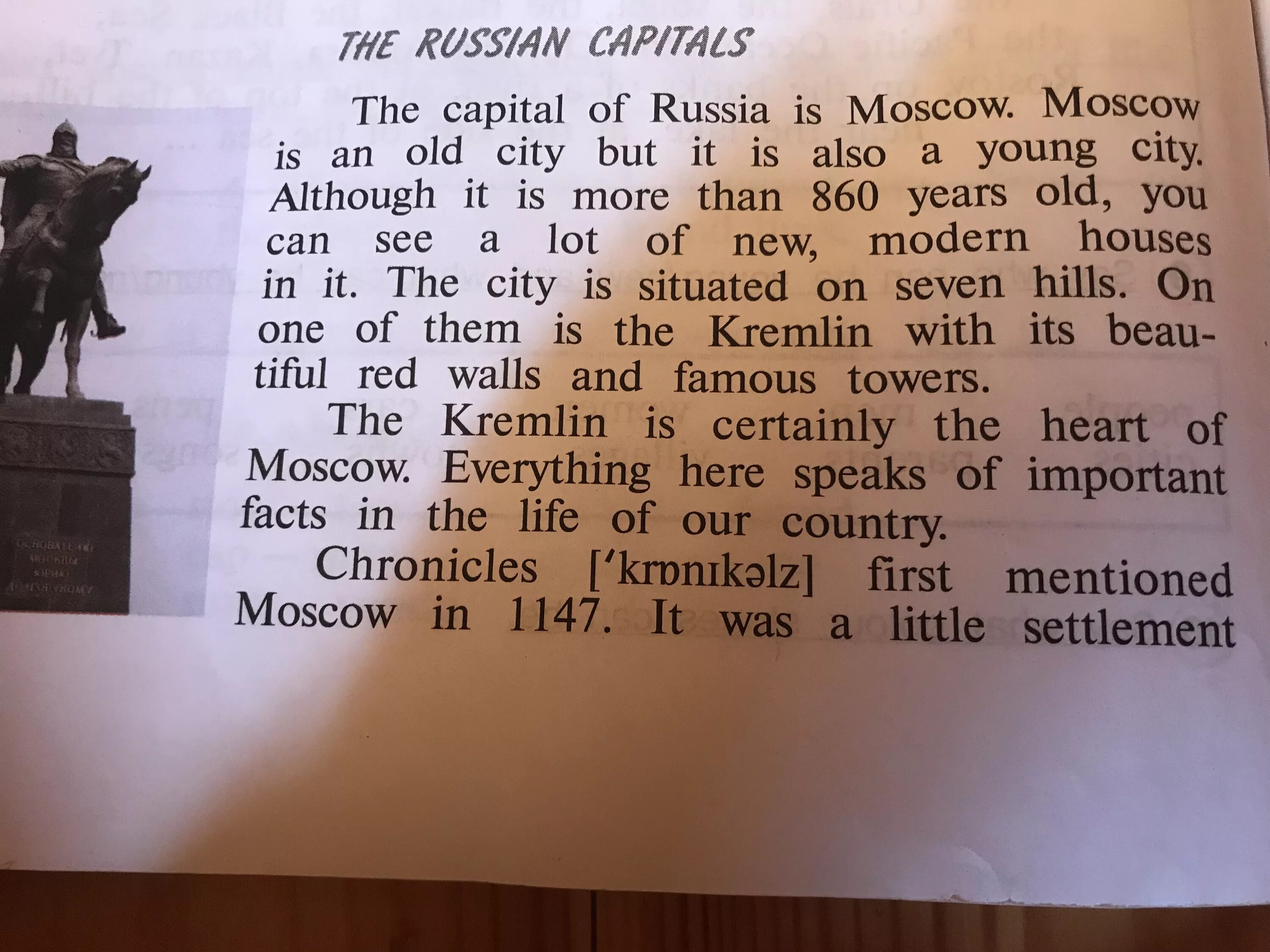Read the text about moscow. Moscow is the capital. when was moscow founded ответы. тексты moscow a2. my favourite place in moscow сочинение.