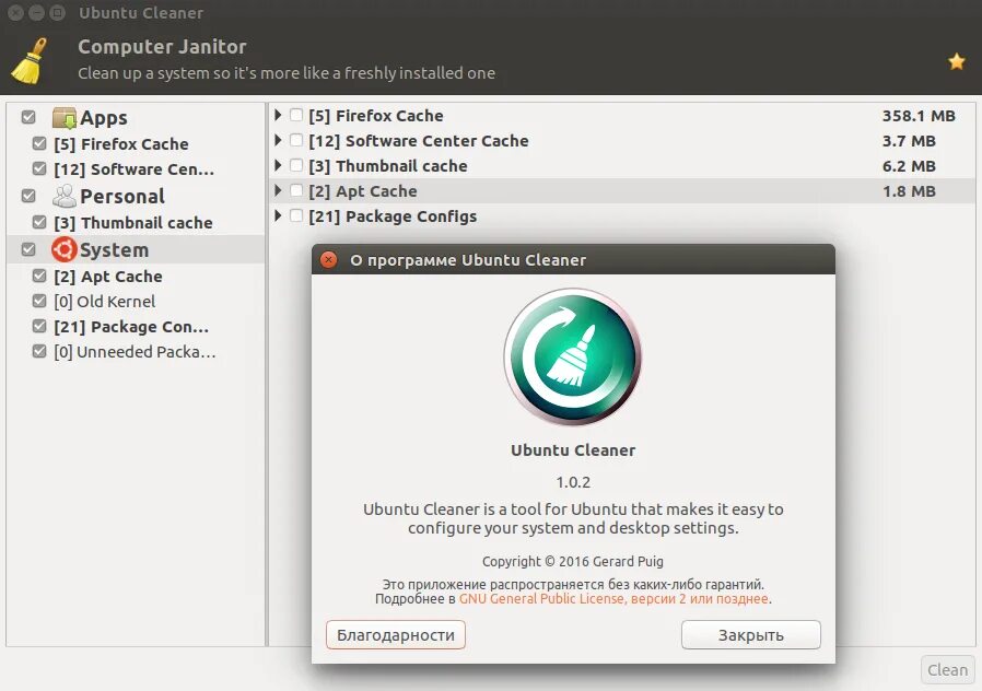 Очистить ubuntu. Clean linux. очистка ubuntu. linux очистка свободное место. очистить в ubuntu.
