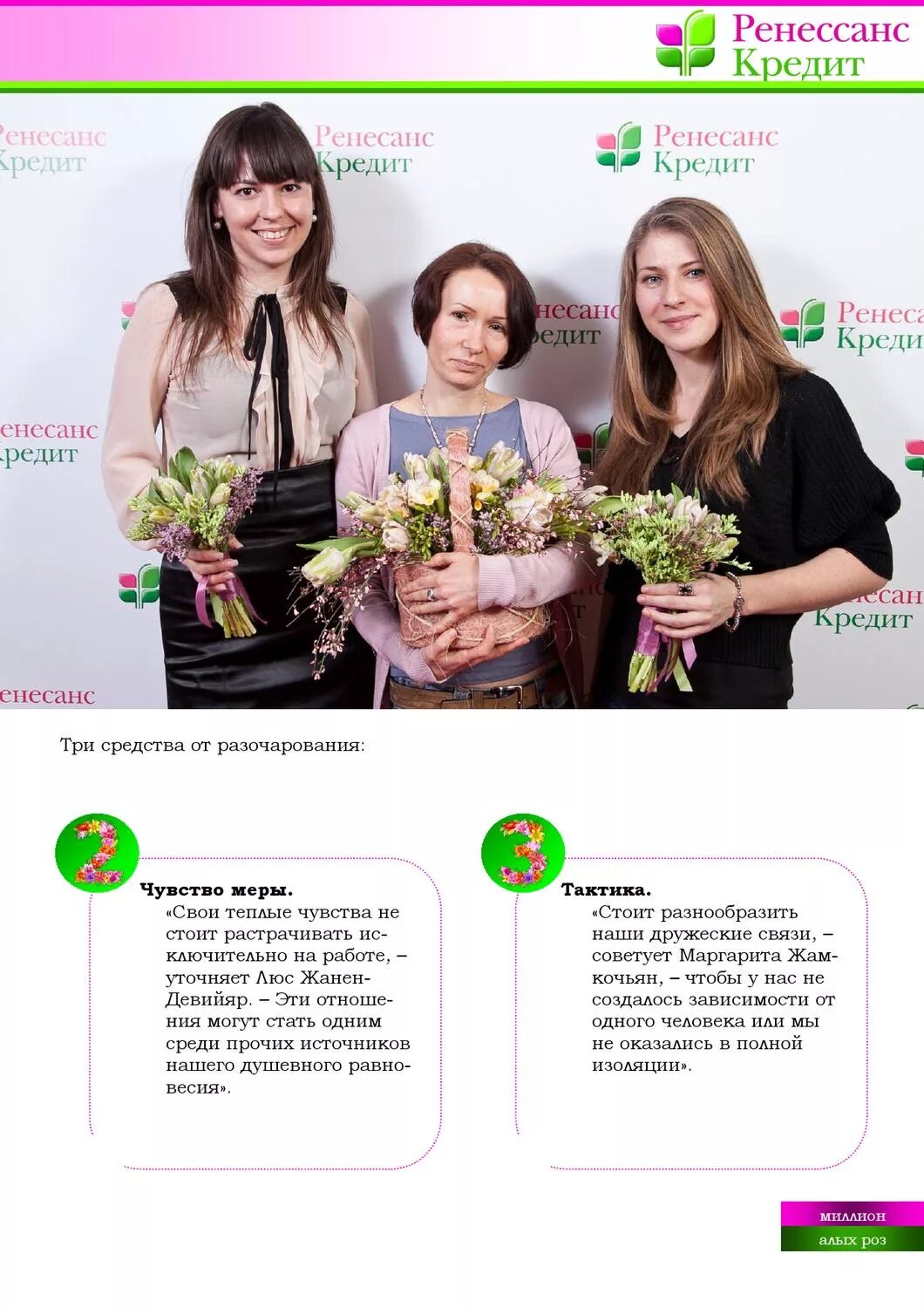 Ренессанс банк офис. Ренессанс банк сотрудники. Банковский офис. Ренессанс страхование сотрудники. Кб ренессанс кредит.