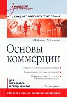 Учебное пособие стандарты