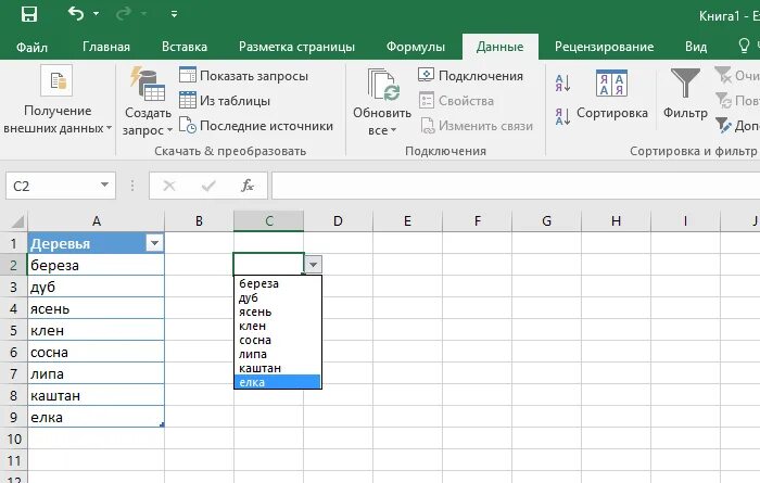 Добавить в ячейку выпадающий список. Выпадающий список в excel. Выпадающая таблица в ячейке. Раскрывающийся список в excel. В экселе ячейка с выпадающим списком.