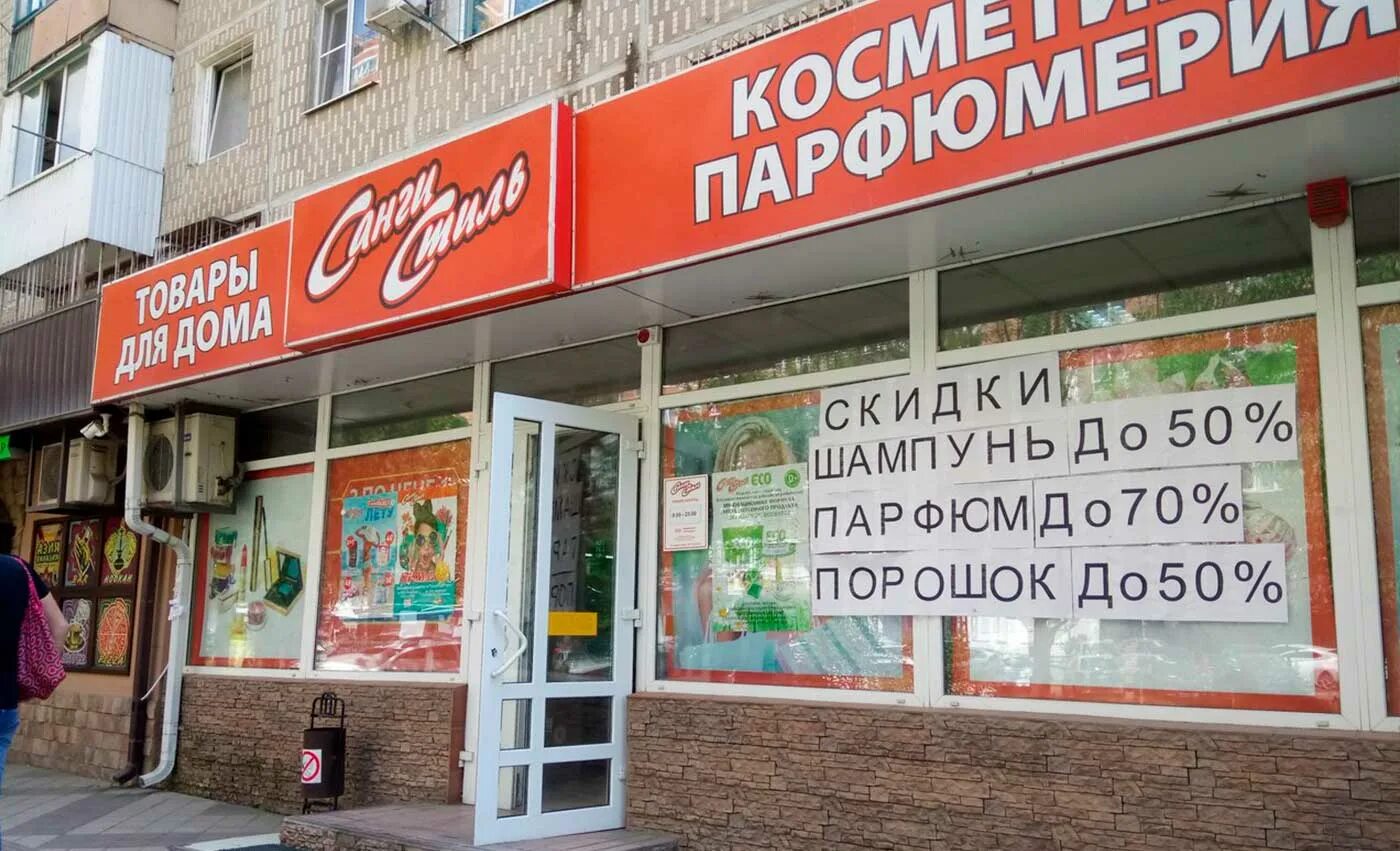 сеть магазинов стиль