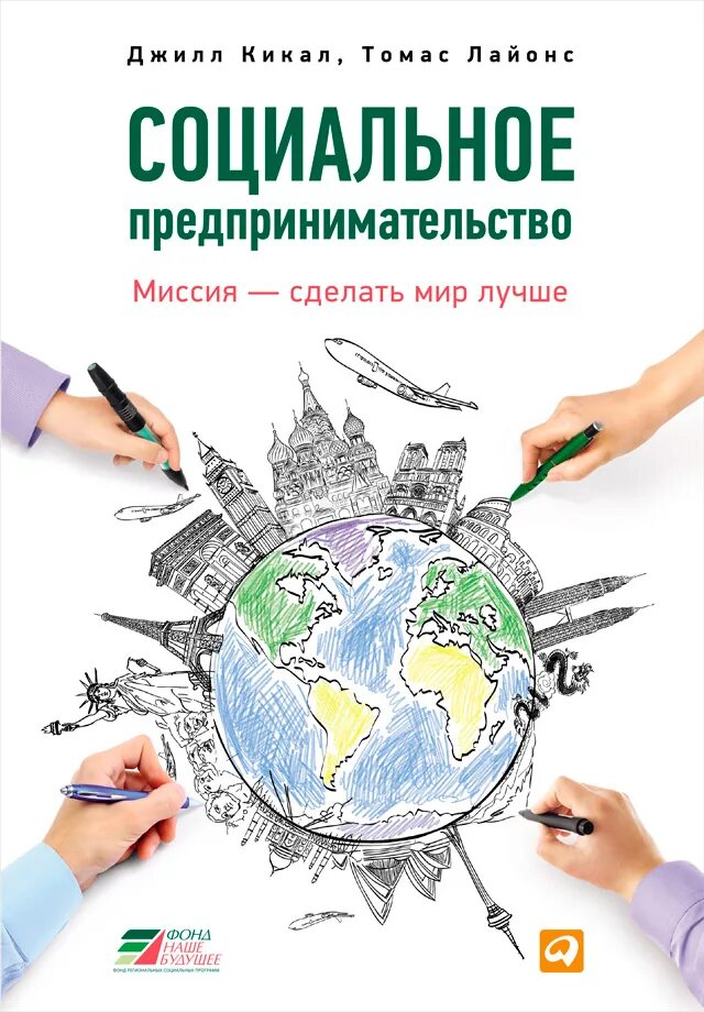 Социальный бизнес что это. Социальный бизнес что это. Социальный бизнес проект. Социальный бизнес что это. Услуги центра мой бизнес.