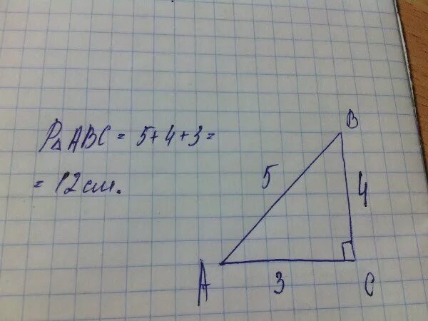 Св 5 ас 4. АВ =5см вс=3см. АВ=4 см АС=6 см вс=5 см. Постройке треугольник АВС ав3см, ас5см,угол а =70 градусов. Треугольник АВС АС-4см,АВ-3см, св-5 см.