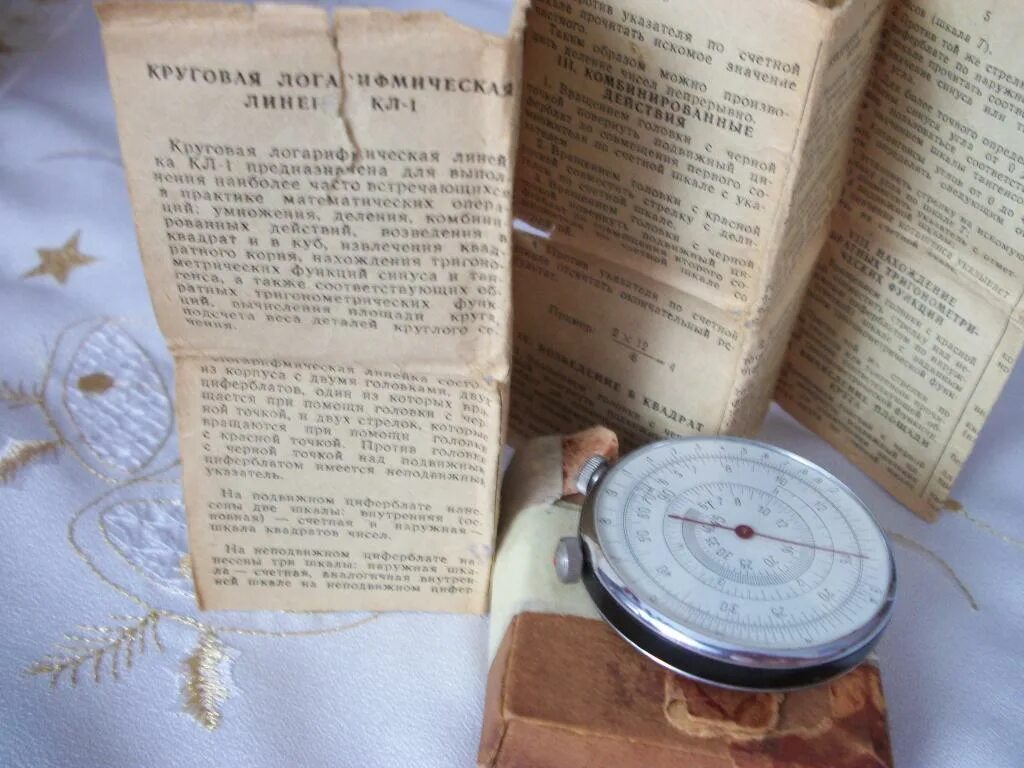 Как пользоваться логарифмической линейкой инструкция. Логарифмическая линейка 1967. Паспорт логарифмической линейки. Круговая логарифмическая линейка инструкция. Круговая логарифмическая линейка в коробке