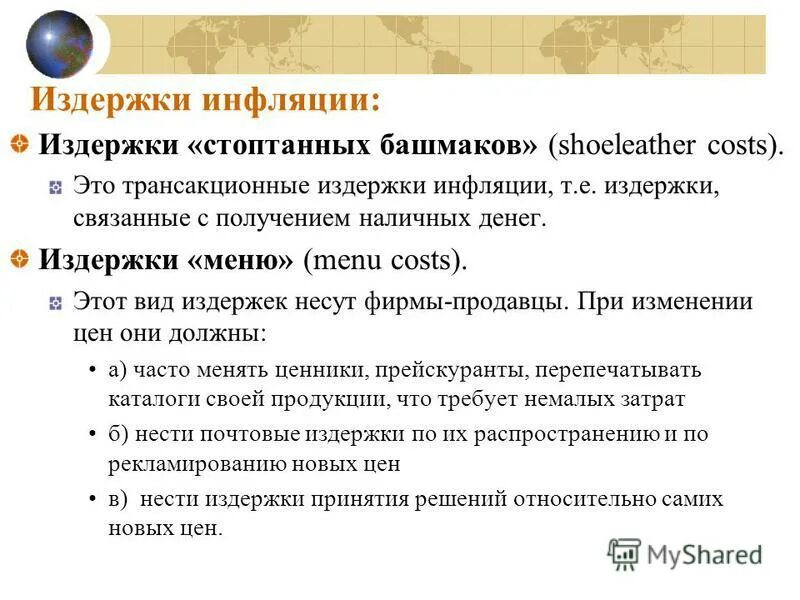 содержание арендованного имущества. несет издержки. понятие издержек предприятия. нести издержки. издержки.