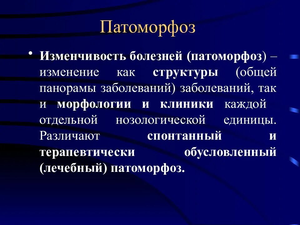 Патология ответы