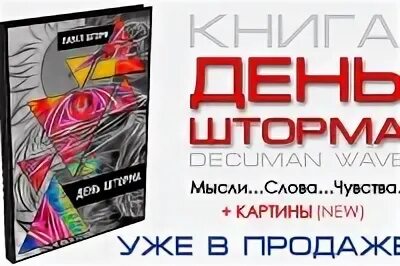 Дата шторм