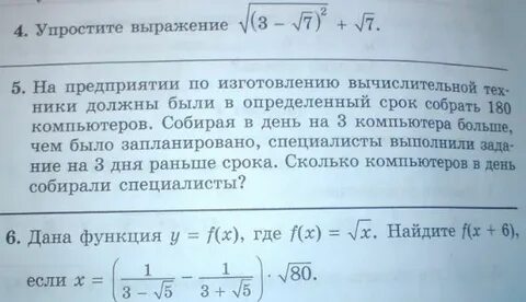 2 автомата должны были изготовить 180 деталей