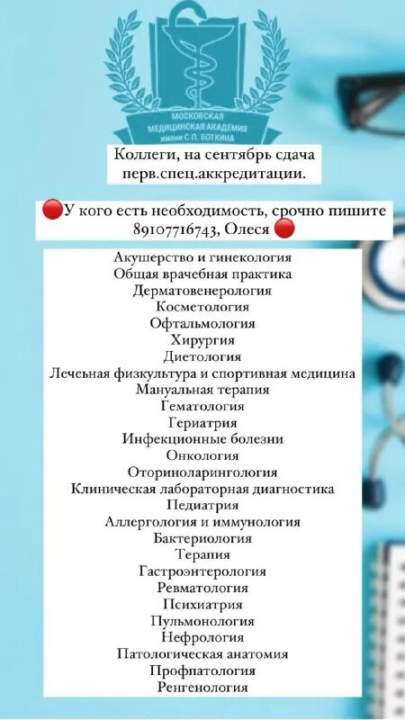 московская медицинская академия имени с п боткина. гкб имени боткина 22 корпус. московская медицинская академия имени с п боткина. боткина 22 корпус. михайловская клиническая больница им.
