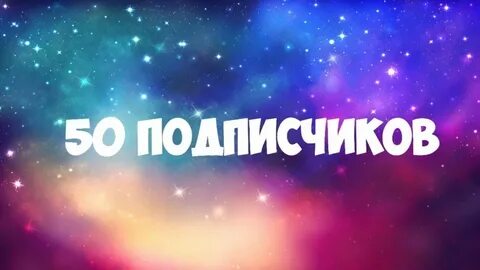 Что можно рассказать подписчикам