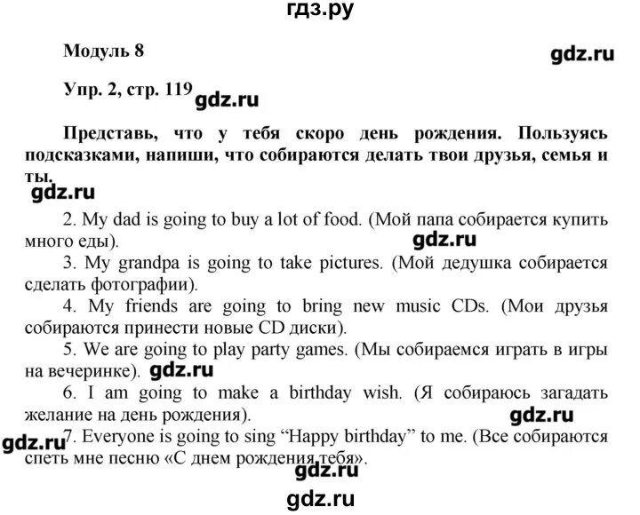 Английский язык 8 класс ваулина стр 118. Сборник упражнений по английскому 4 класс страница 119 -120. Spotlight 3 класс стр 118-119. Спотлайт 4 класс стр 118-119. Спотлайт 2 класс стр. 118-119.