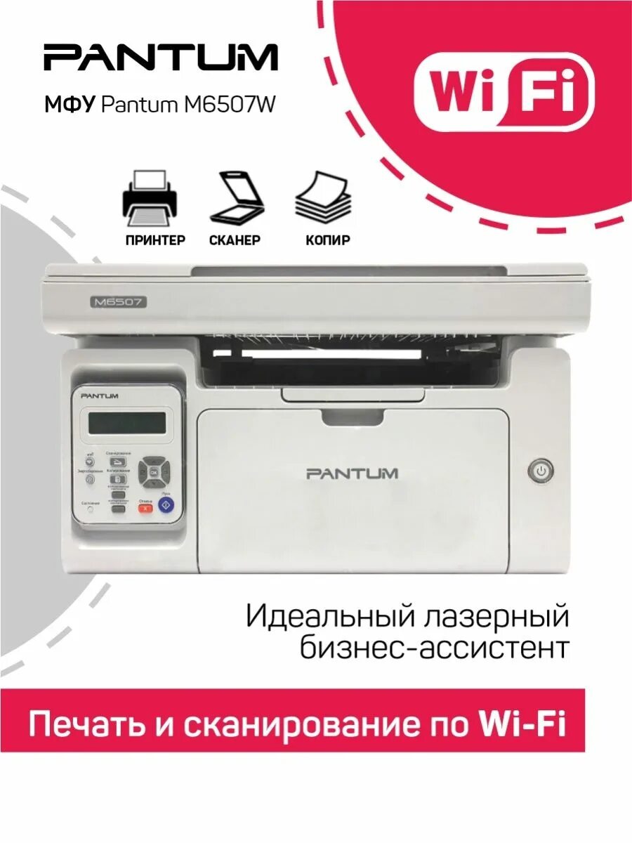 M6507w приложение. M6507w приложение