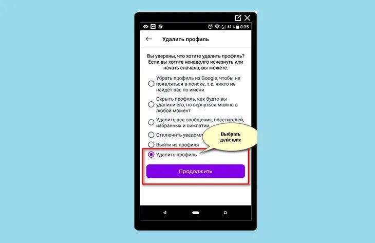Как удалить баду. Как удалить анкету на баду. Удали баду. Как удалить баду. Как удалить аккаунт в баду.
