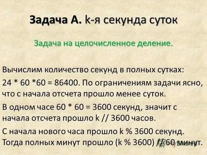 Неясная задача