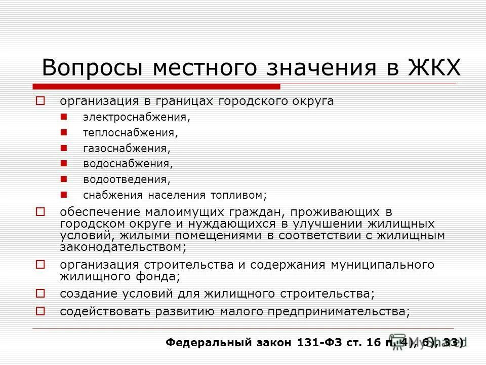 первоочередное обеспечение населения. снабжения населения топливом. снабжения населения топливом.