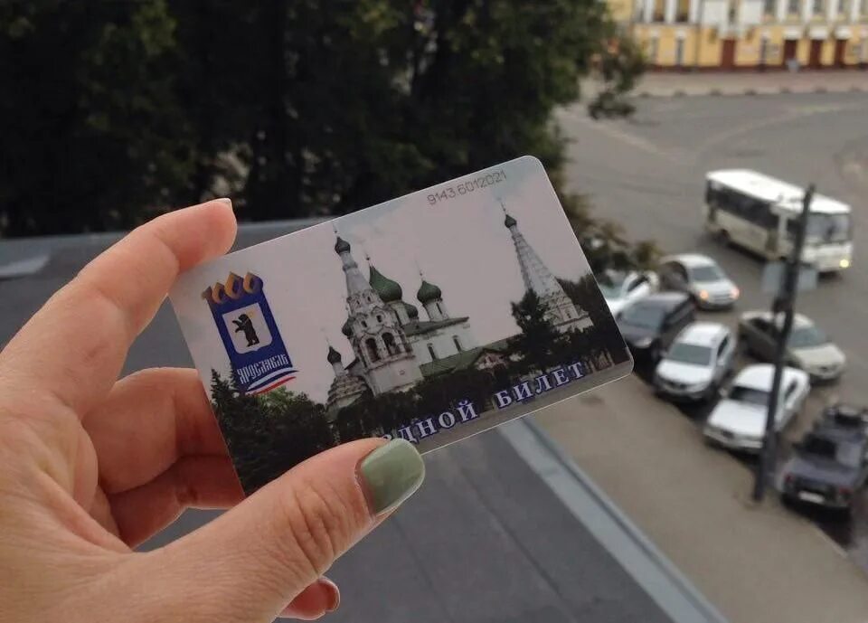 Как пополнить студенческий проездной ярославль. Проездной ярославль. студенческий проездной ярославль. студенческий проездной ярославль новый.