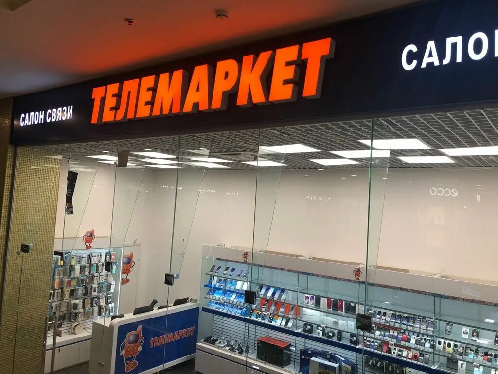 Заневский пр т. Телемаркет 24. Заневский Каскад Телемаркет. Телемаркет СПБ.