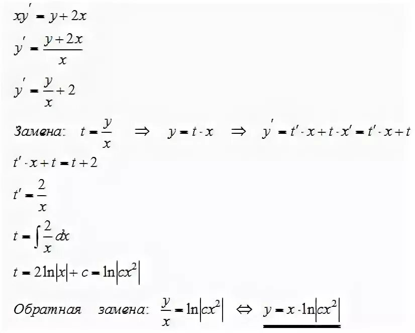 Xy 1 решение. Решить уравнение XY+Y^2=(2x^2+XY)Y. Решить дифференциальные уравнения XY Y 1-X 2. X' = 2x, y' = x + y дифференциальные уравнения. Дифференциальное уравнение y'=2x(x^2+y).