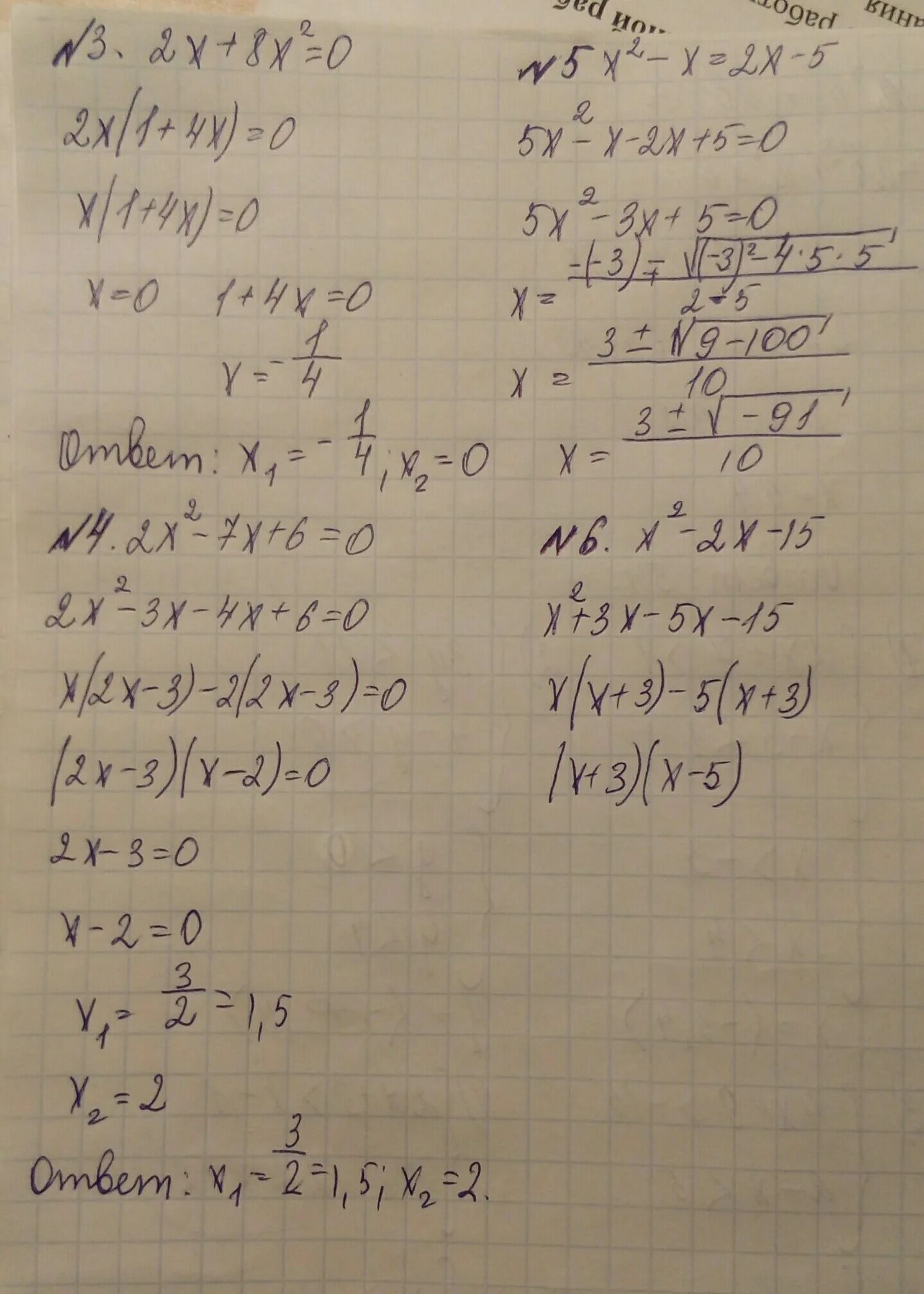 5х 11 7 при х 7. Определите имеет ли корни уравнение. Корень уравнения 2х + 7= 10 а) x=3,5. Определите имеет ли корни уравнение 3х-11х+7. Выясните имеет ли корни уравнение.