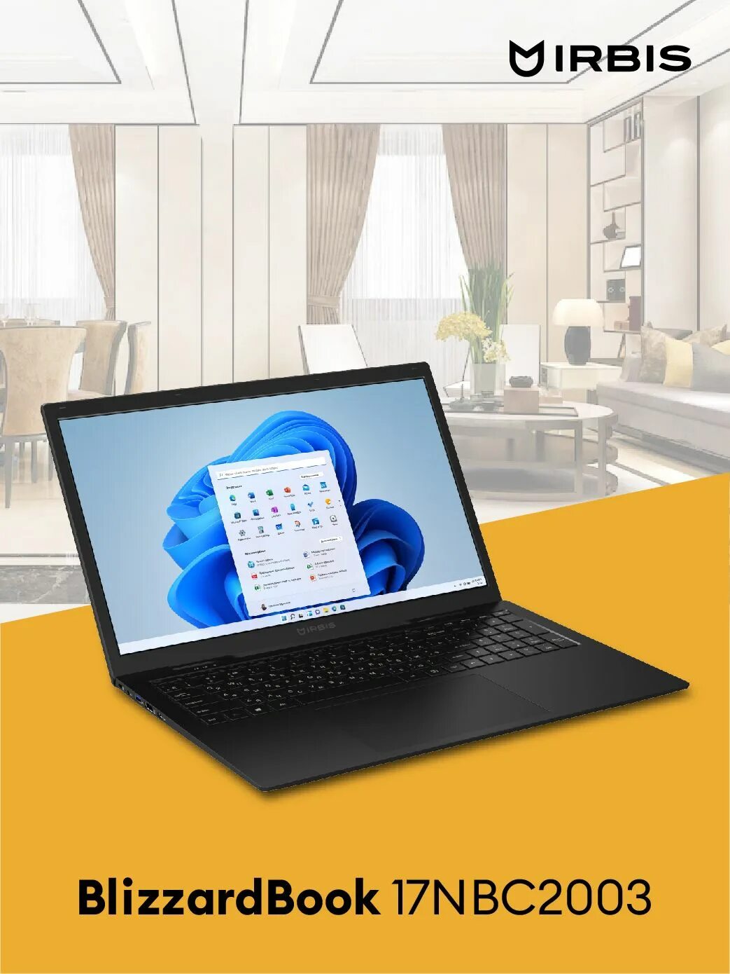 Ноутбук irbis 17nbc2001. Ноутбук irbis 17nbc2001. Irbis blizzard book 17nbc2002 обзор. Ноутбук ирбис 17 дюймов. Ноутбук irbis 17nbc2001.