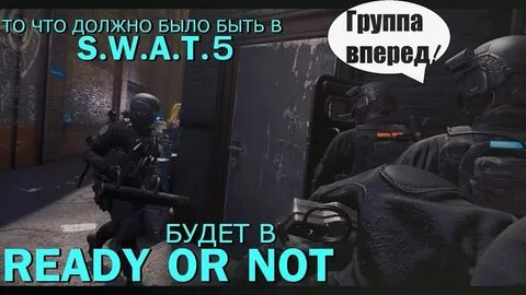 Русификатор для ready or not текст