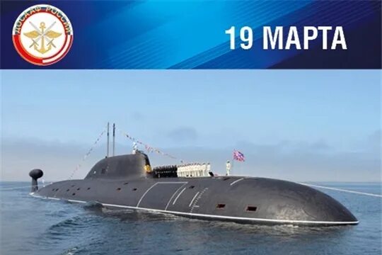 День подводника в 24 году. День подводника в 24 году. День подводника в 24 году. День малика подводника. День подводника в 24 году.