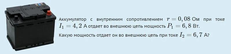 Сопротивление АКБ 12 вольт таблица. Таблица внутреннего сопротивления аккумулятора. Внутреннее сопротивление батарейки 12 вольт. Внутреннее сопротивление аккумулятора 100ач.