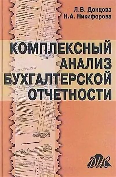 Л в донцова н а