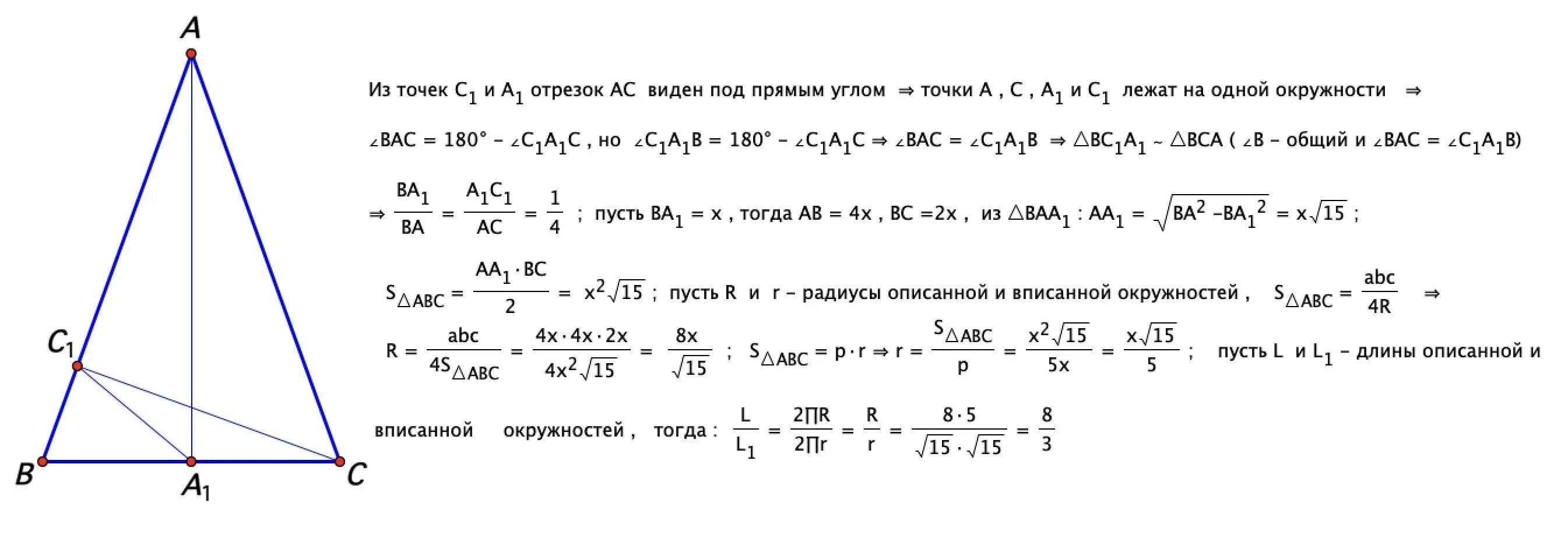 Равнобедренный треугольник ABC ab=AC. В равнобедренном треугольнике ABC С основанием AC. Длина высоты в равнобедренном треугольнике. Стороны треугольника по координатам вершин.