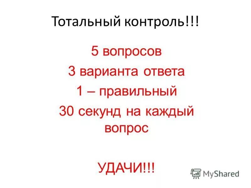 вопрос-ответ. смешные вопросы для дошкольников с ответами. задания для викторины. вопросы для викторины. вопросы с вариантами ответов.