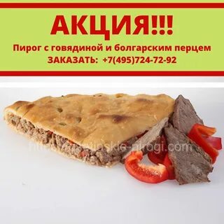 Пироги на заказ архангельск с доставкой