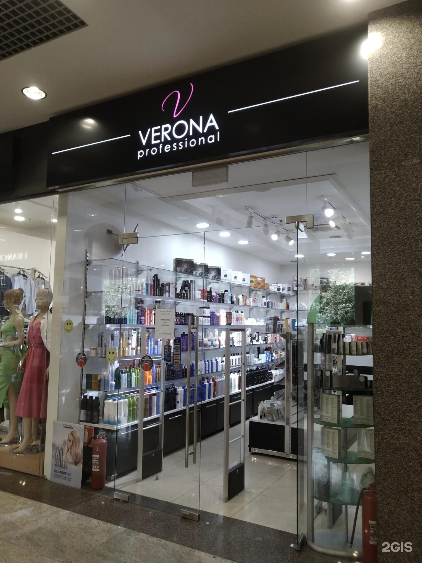 Магазин обуви в мтв чебоксары. Verona одежда. Название магазинов в гомеле. Магазин verona. Ю энд ми магазин.