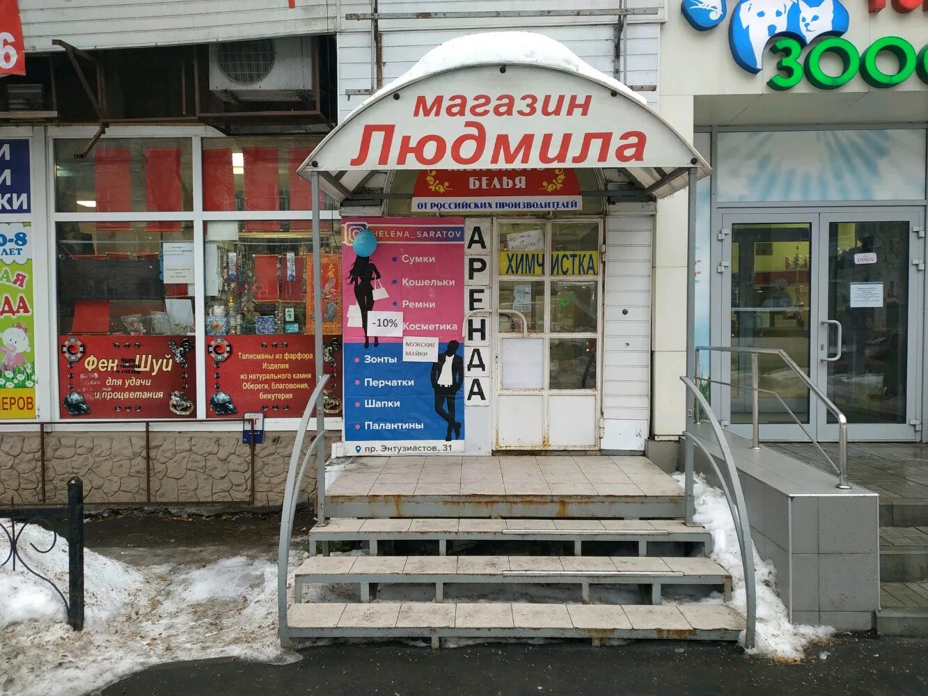 Карта саратова проспект энтузиастов. Карта саратова проспект энтузиастов. Проспект энтузиастов 31. Карта саратова проспект энтузиастов. Карта саратова проспект энтузиастов.