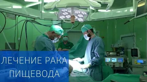 Рак после операции