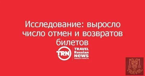 Ньюс тревел туроператор
