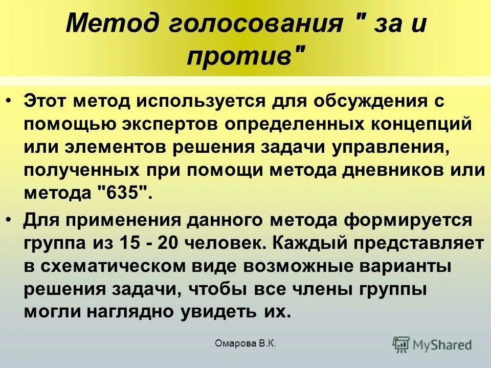 голосование виды голосования. способы голосования. способы голосования. способы голосования. способы голосования.